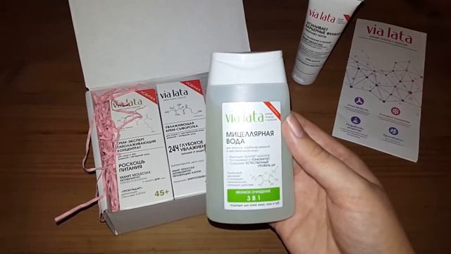 Обзор БЮДЖЕТНОЙ косметики VIA LATA / Покупки УХОДОВОЙ косметики смотреть онлайн