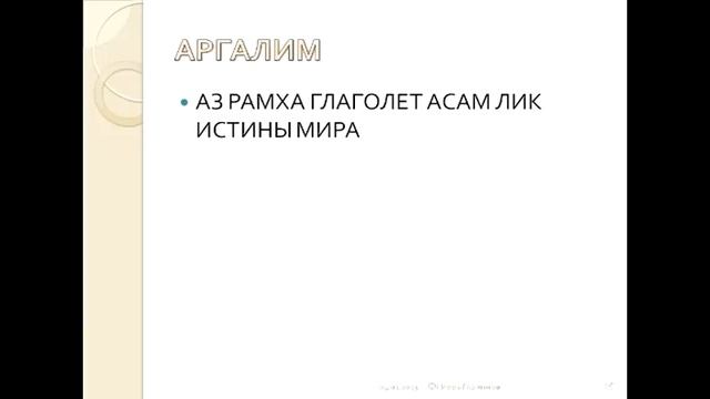Эталонное состояние (структурно и функционально) души, разума и психики смотреть онлайн