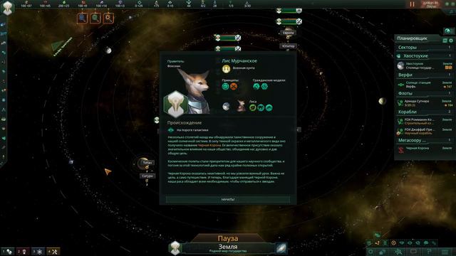 Создаю свою космическую империю в Stellaris смотреть онлайн
