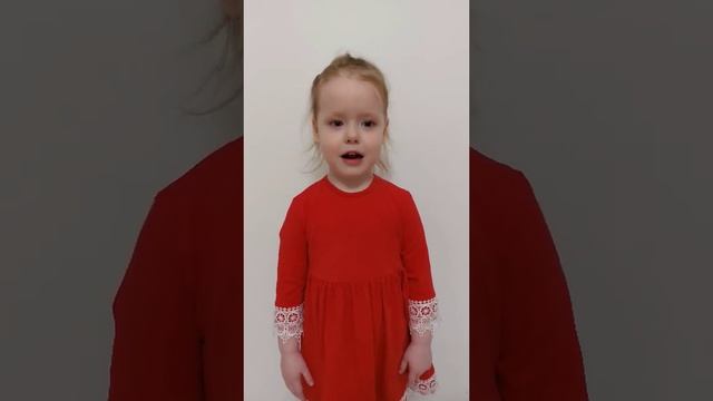 А. Барто "Помощница" читает стихотворение Шабалина Варвара, 3 года, детский сад 65 г. Тюмень смотреть онлайн