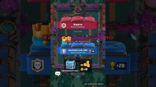 5 арена самая лучшая колода карт смотреть онлайн