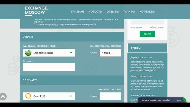 Как ПЕРЕВЕСТИ деньги с СБЕРБАНКА на КИВИ 2021 ★ Сбербанк на Qiwi смотреть онлайн