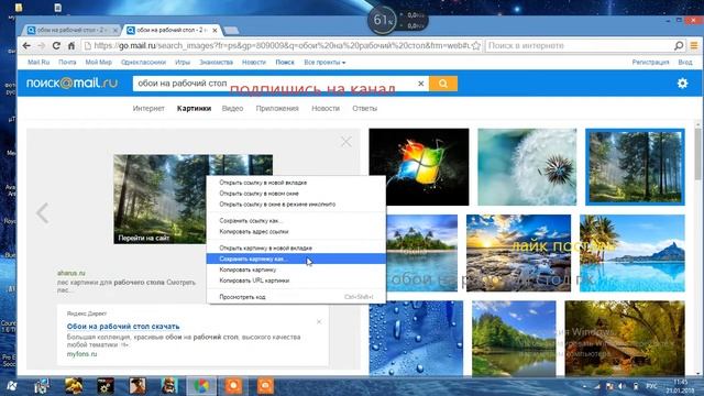 как изменить обои на рабочий стол смотреть онлайн