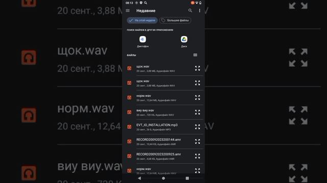 тут нет картинки?)как сделать звук уведомления голосом смотреть онлайн