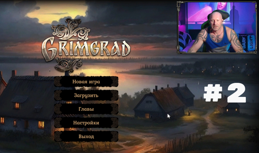 Прохождение - Grimgrad # 2