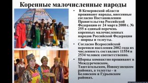 5 класс Мы многонациональный народ России