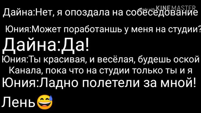 Как моя оска попала на студию (Приготовтесь там есть вопрос) смотреть онлайн