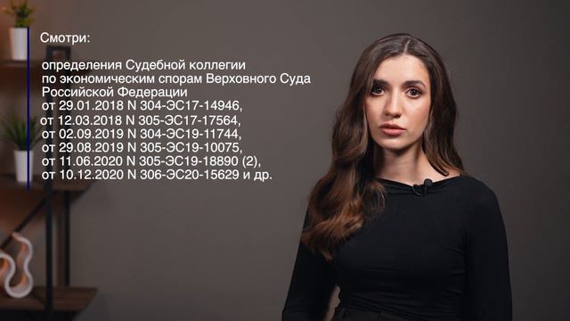 Сальдирование обязательств в банкротстве. смотреть онлайн