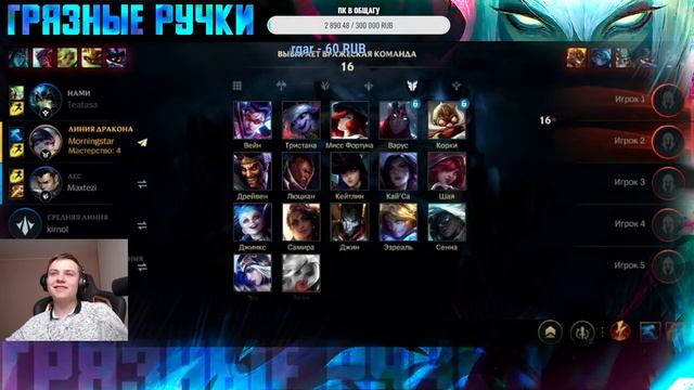 нуну в адк?? стрим вечер не понятно чего Wild Rift/вайлд рифт Грязные ручки смотреть онлайн