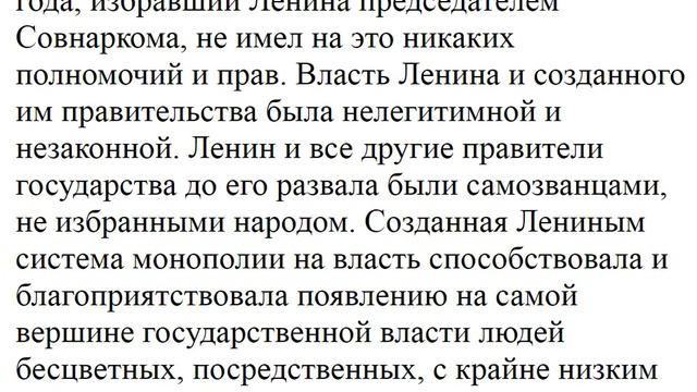 3409. Хотел ли Ленин лежать в мавозлее? смотреть онлайн