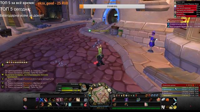 WoW Lich King.Сервер Изенгард/И снова рога, кач профы смотреть онлайн