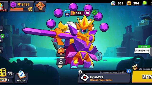 играю в бравл
