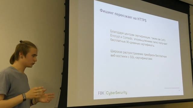 Митап «Приватность и безопасность в Интернете». Часть 2. смотреть онлайн