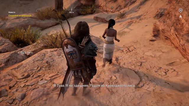 Assassin's Creed® Истоки "Невеста" (Спасение самоубийцы) смотреть онлайн
