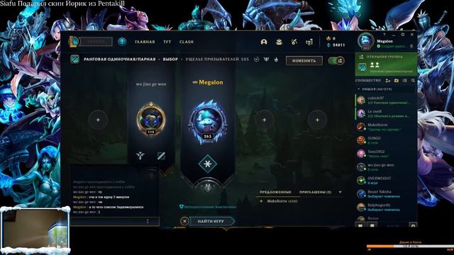 League of Legends Ранговые каточьки смотреть онлайн