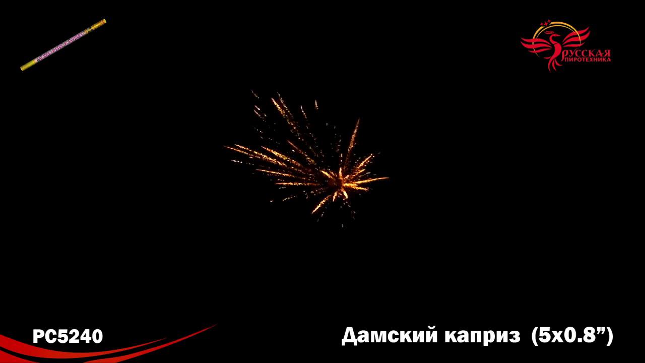 PC 5240 смотреть онлайн