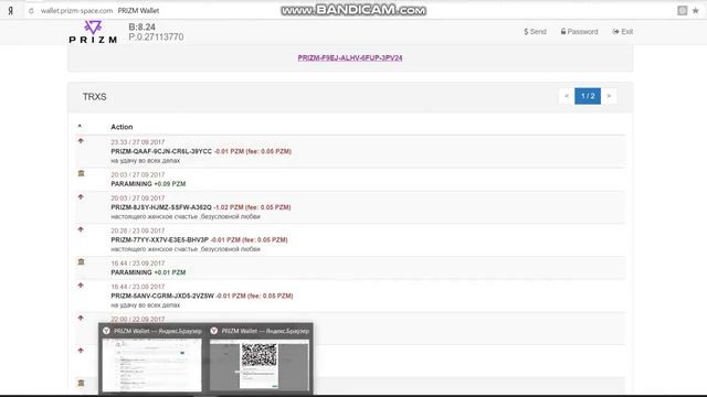 01 КРИПТОВАЛЮТА PRIZM шаг 1 АКТИВАЦИЯ нового пользователя в PRIZM смотреть онлайн