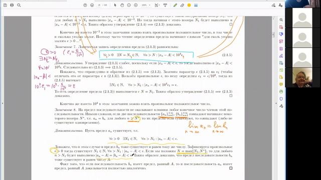 03 Анализ. Предел смотреть онлайн