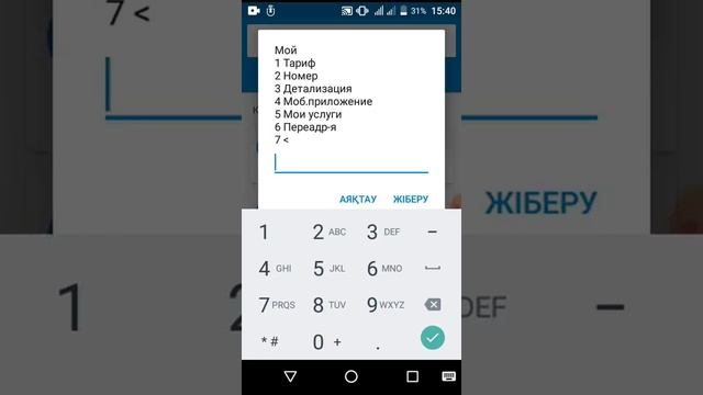 Как взять бесплатно мегабайт beeline смотреть онлайн