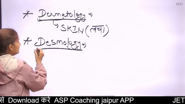 Animal Anatomy L-1 || पशुधन सहायक (LSA) || ASP Coaching Jaipur смотреть онлайн