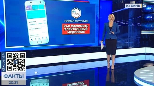 Кубань 24 Эфир