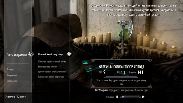 Skyrim PS4 Прохождение за мага смотреть онлайн