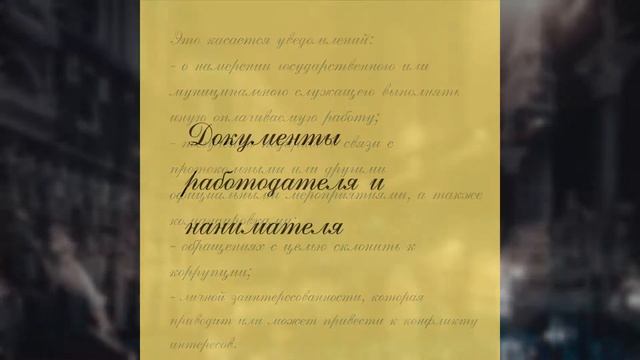 РОСАРХИВ УСТАНОВИЛ СРОКИ ХРАНЕНИЯ ДОКУМЕНТОВ, СВЯЗАННЫХ С ПРОТИВОДЕЙСТВИЕМ КОРРУПЦИИ смотреть онлайн