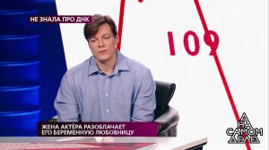 Жена актера разоблачает его беременную любовницу. На самом деле. Выпуск от 28.02.2019