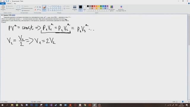№10 профиль, задача PV^a = const с объёмами и давлениями смотреть онлайн