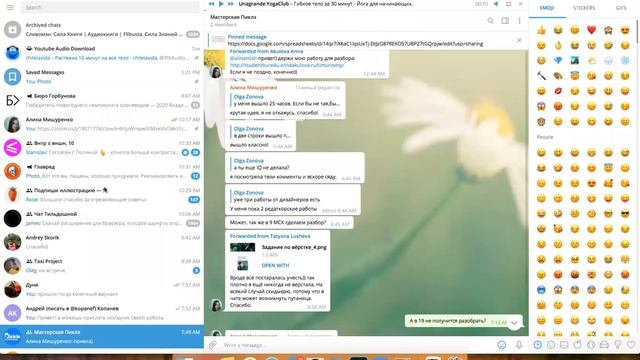 Разбор задания по верстке: страница о себе. Школа дизайнеров бюро Горбунова: вторая ступень. смотреть онлайн