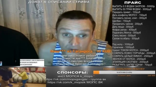 Мопс дядя пес(5 минут назад) смотреть онлайн