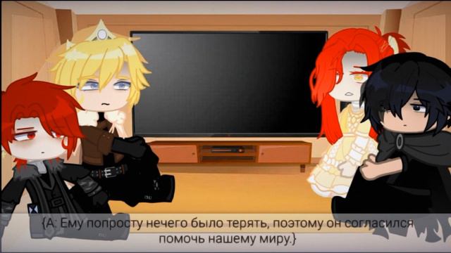 [Ясгу реакция на будущее][4/4]