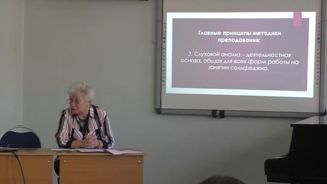 Выступление к.п.н., доцента Татьяны Борисовны Родиной "Сольфеджио в ДШИ: сущьность, структура....." смотреть онлайн