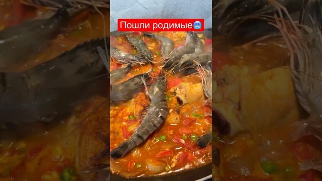 #франция #жизньвофранции #вкуснаяеда #рис #паэлья смотреть онлайн