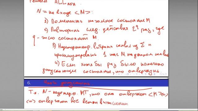 [Теория сложности] 6 Класс PSPACE. Теорема Сэвича смотреть онлайн