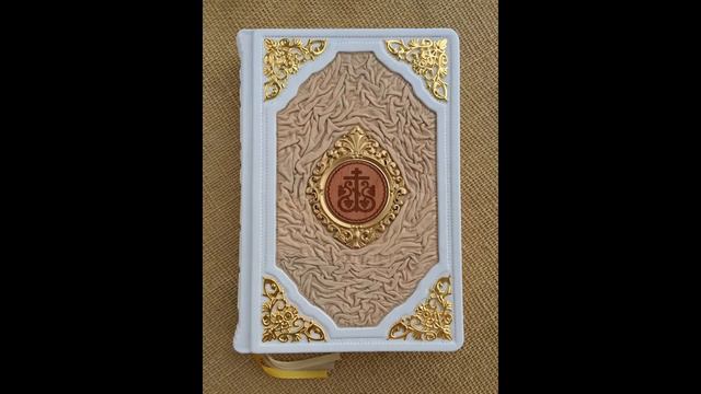 Библия для детей