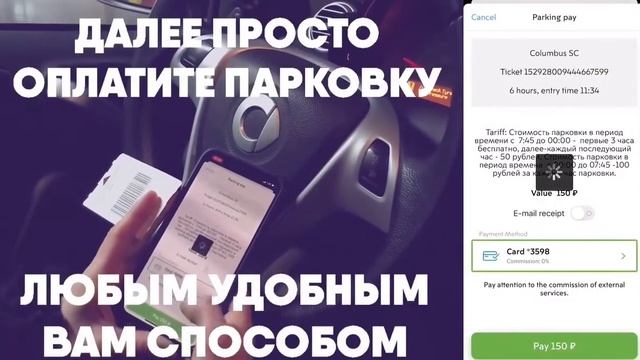 Как не стоять в очереди на оплату парковки? смотреть онлайн
