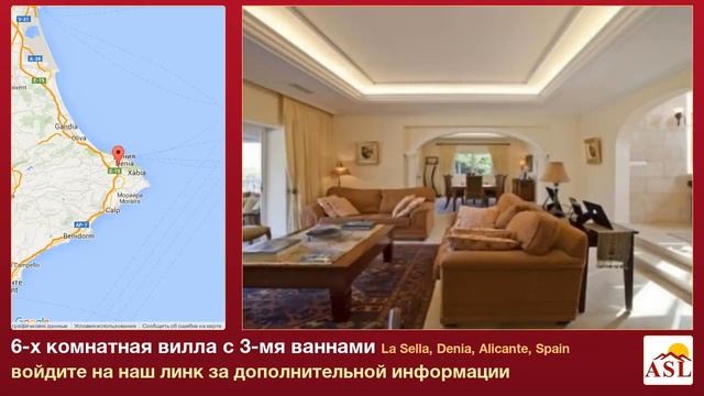 6-х комнатная вилла с 3-мя ваннами в La Sella, Denia, Alicante смотреть онлайн