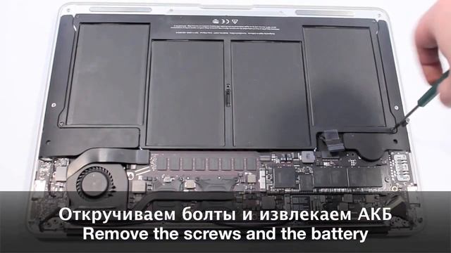 Ремонт MacBook Air 13" 2011 замена кулера // Removing fun MacBook Air 13 2011 смотреть онлайн