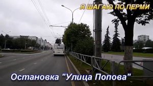 Пермь. Автобусный маршрут №2 - автобусная экскурсия по Перми