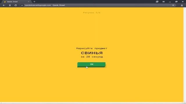 Нарисуй ДРАКОНА за 20 секунд! Нейронная сеть угадывает что я нарисовал #2 часть смотреть онлайн