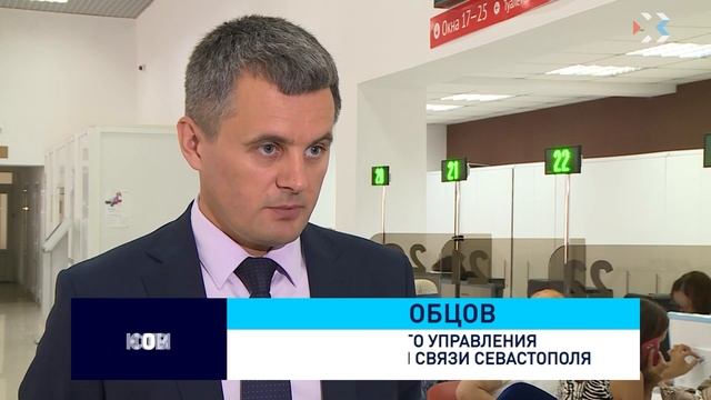 В Многофункциональном центре Севастополя появились две новые услуги смотреть онлайн