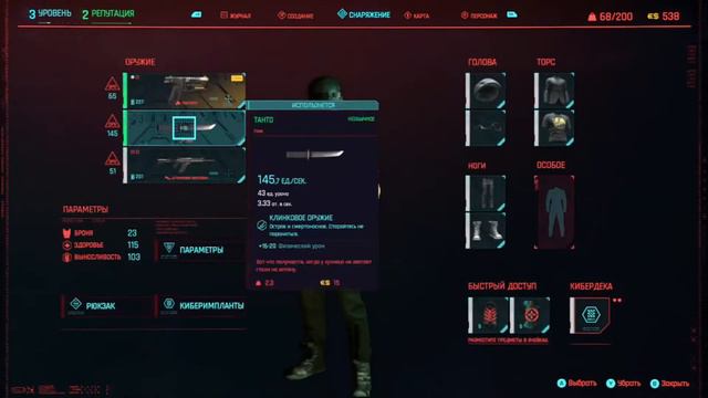 cyberpunk 2077 - прохождение - Часть 2 смотреть онлайн