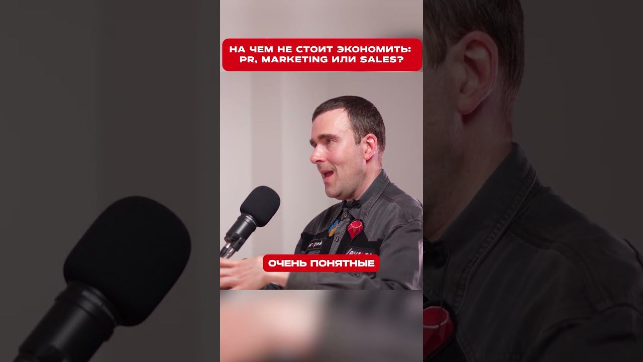 Что можно убрать в цепочке продаж? #продажи #подкаст #маркетинг #пиар смотреть онлайн
