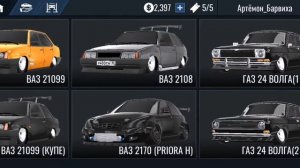 Мой аккаунт в RCD! ПРОШЁЛ ИГРУ ЗА ПАРУ ДНЕЙ???