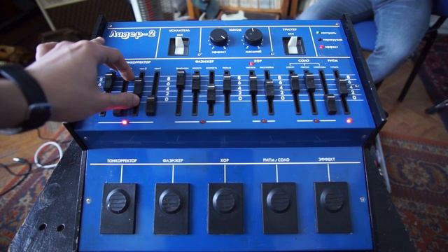 LIDER-2 SOVIET ANALOG GUITAR SYNTHESIZER MULTI FX PROCESSOR Polivoks Ussr Russia