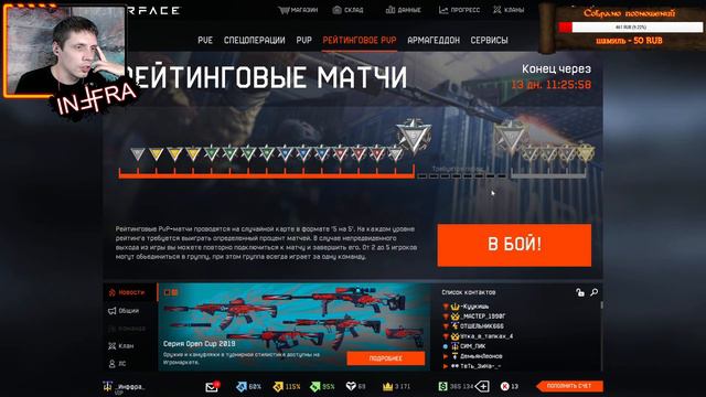 Warface (Чарли) рм на час смотреть онлайн