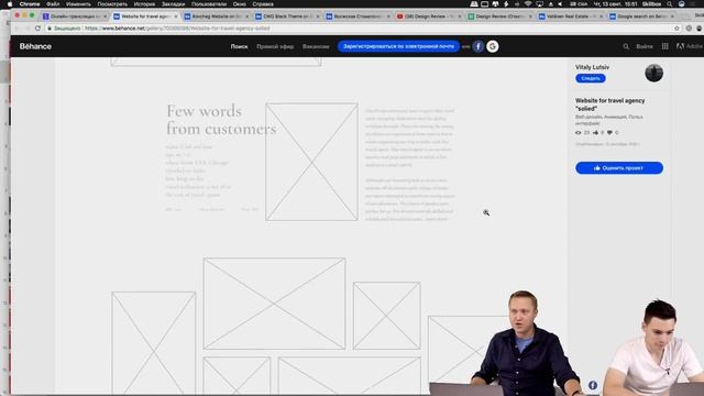 Design Review: разбор проектов и портфолио веб-дизайнеров смотреть онлайн