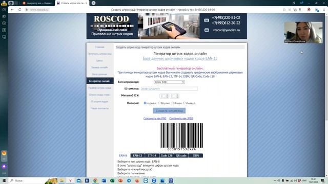 Создание этикеток в BarTender смотреть онлайн