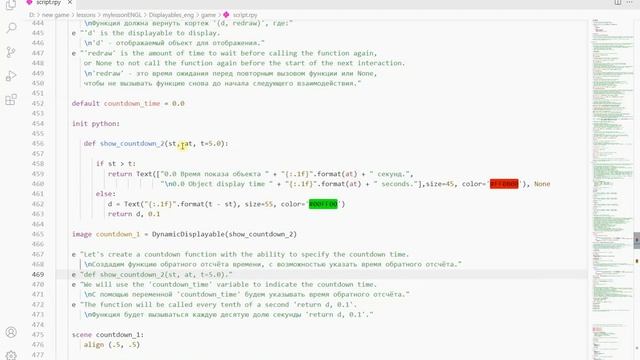 #renpy 28 renpy tutorials. Displayables Part 3. смотреть онлайн